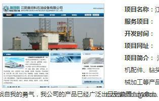 【圖】- 無錫地區專業的網站建設 網站制作 網站設計公司 - 無錫宜興宜城街道設計策劃 - 百姓網