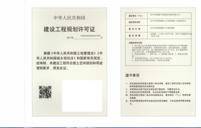 建設工程規劃許可證公示(宜興市周鐵鎮屺分公路西側A-03地塊項目)